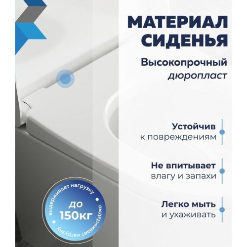 Сиденье для унитаза Watersense Milana Bio W01845 дюропласт, с микролифтом, быстросъем, универсальное