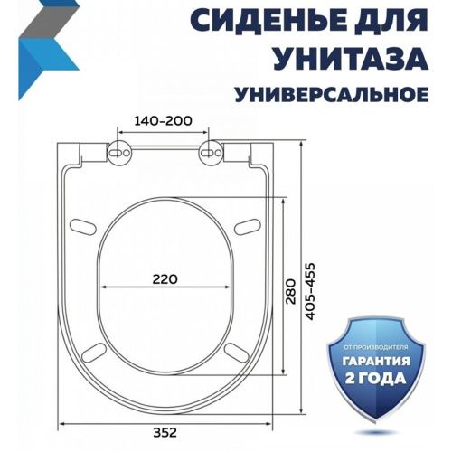 Сиденье для унитаза Watersense Milana Bio W01845 дюропласт, с микролифтом, быстросъем, универсальное