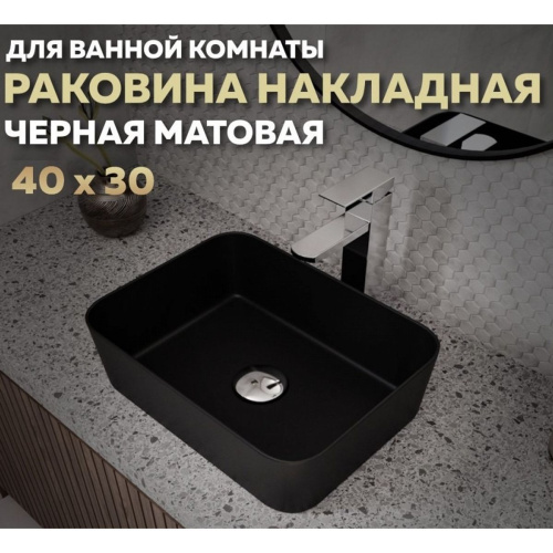 Раковина накладная Watersense Eva Mini 40 W00173 400х300х135 мм черная матовая