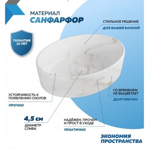Раковина накладная Watersense Amelia 50 W00770 505х360х140 мм мрамор белый матовый