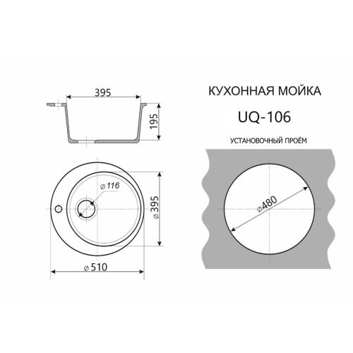 Мойка для кухни врезная SimGran Q-6 тёмно-серая из кварцистик, 51*51 см без сифона