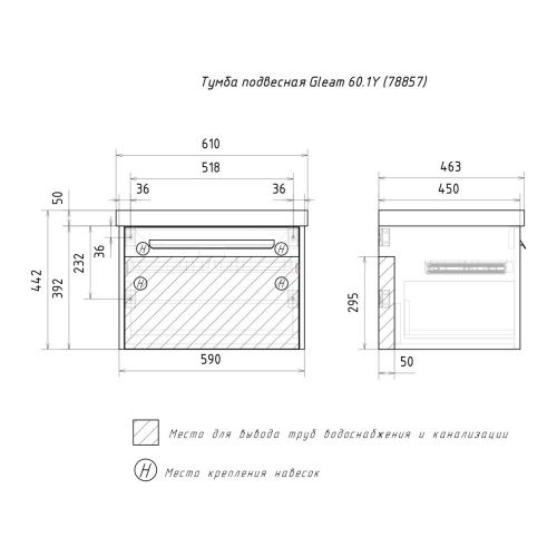 Тумба для ванны подвесная Gleam 60.1Y tpGLEAM60.1Y-25, амарок/дуб вотан м раковиной Prime 60 78857