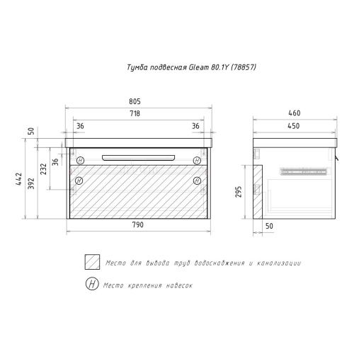 Тумба подвесная Gleam 80.1Y tpGLEAM80.1Y-25, амарок/ дуб вотан  раковина Prime 80 (78857)