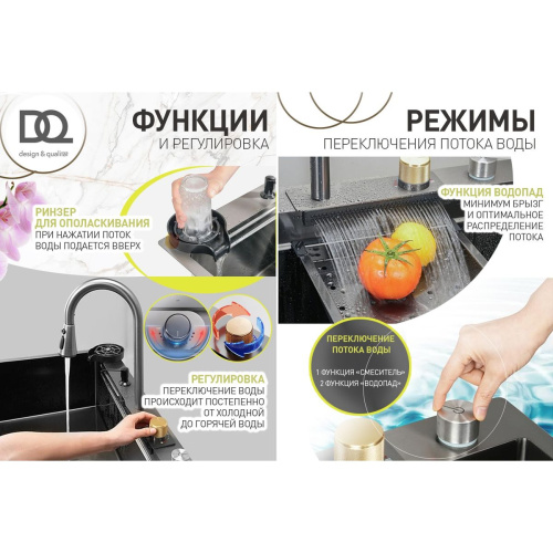 Мойка для кухни многофункциональная DQ DKS754606 серая из нержавеющей стали, 75*46 см без LED-дисплея