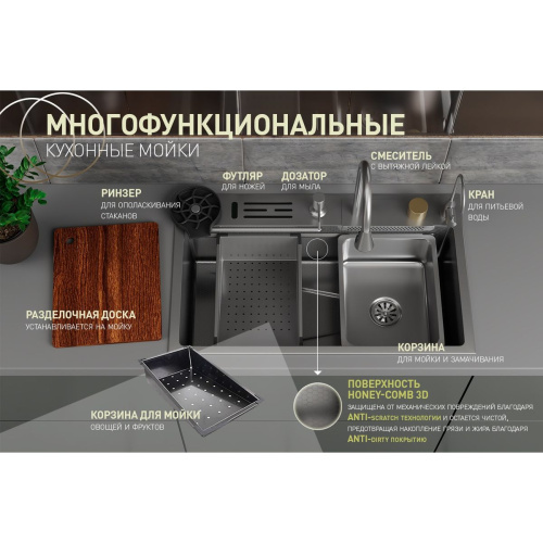 Мойка для кухни многофункциональная DQ DKS754606 серая из нержавеющей стали, 75*46 см без LED-дисплея