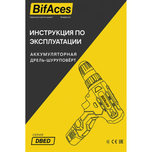 Дрель-шуруповерт аккумуляторная BifAces DBED-12-A, Li-Ion, 400-1400 об/мин, 2 акк., 12 В