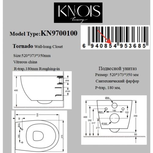 Унитаз подвесной (Торнадо) Knois KN9700100 безободковый, с крышкой Soft-close 520х373х350 мм.