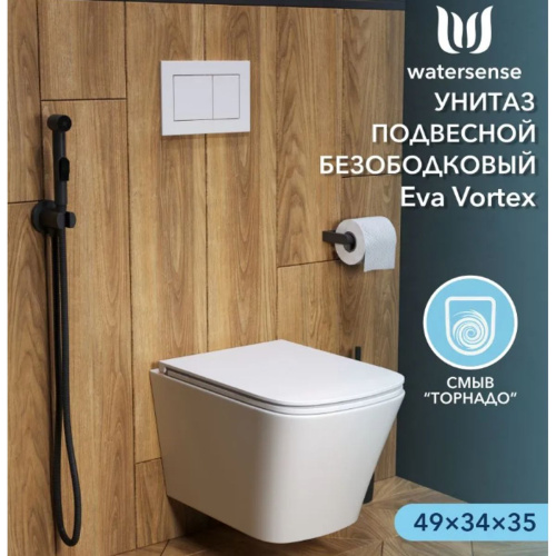 Унитаз подвесной безободковый торнадо Watersense Eva Vortex W00082 49х34х35 см микролифт, дюропласт