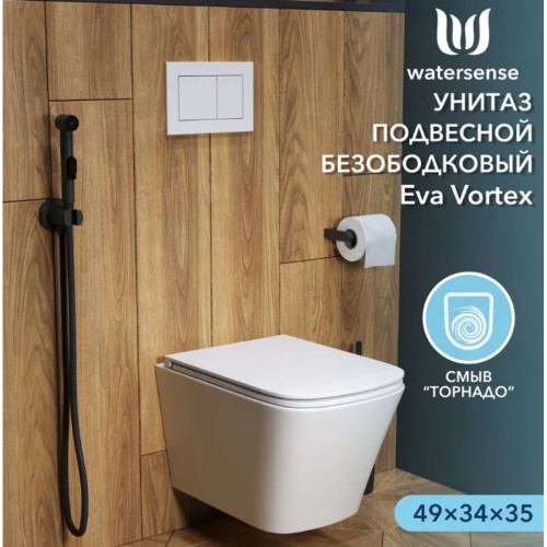 Унитаз подвесной безободковый торнадо Watersense Eva Vortex W00082 49х34х35 см микролифт, дюропласт