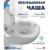 Унитаз подвесной безободковый торнадо Watersense Milana Vortex W01830 48,5х32х35,5 см микролифт