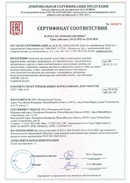 Сертификат соответствия Gross Aqua