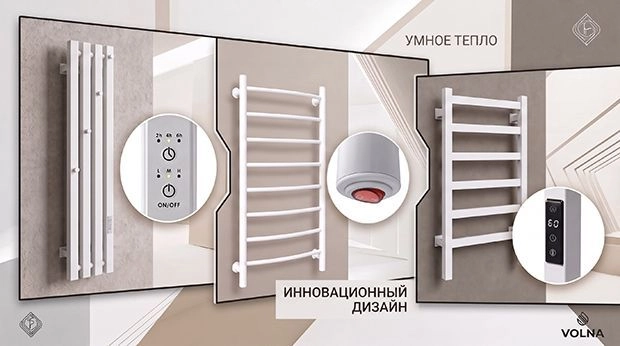 Встречайте новинку: электрические полотенцесушители Volna