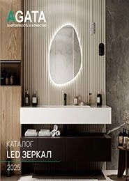 Зеркала Агава