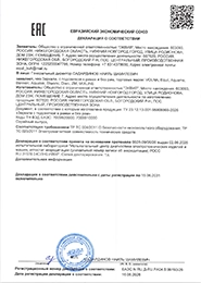 Декларация о соответствии Equil