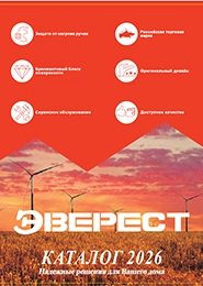 Каталог Эверест 2026