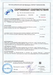 Сертификат соответствия Watersense