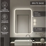 Зеркало Brute Base LED DS217 600х800 с сенсором , Зеркала Desert LED, РОССИЯ, Agava