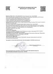 Декларация о соответствии Гейзер