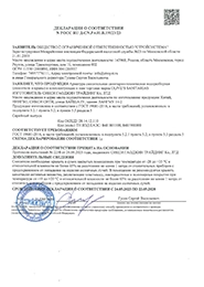 Декларация о соответствии Olives