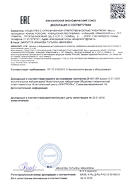 Декларация о соответствии Аквапром