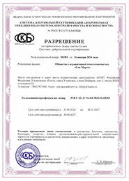 Сертификат соответствия Marko